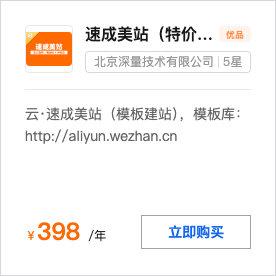 云速成美站