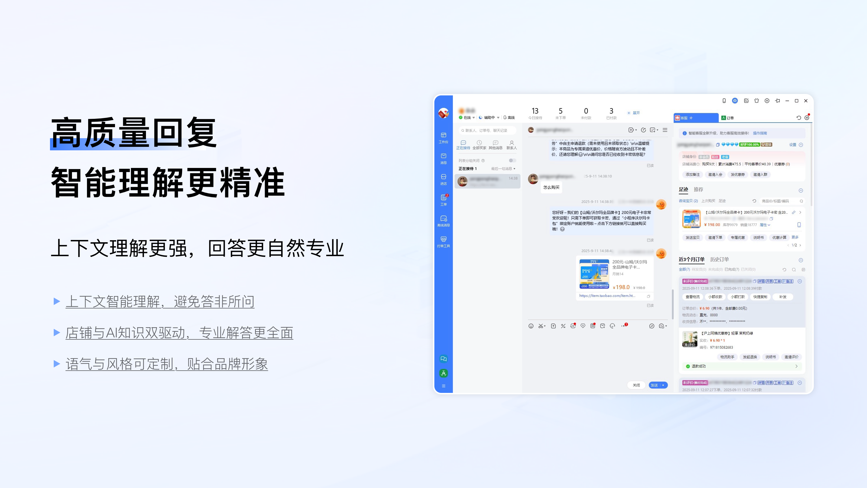 汇元-全托管电商AI售前售后客服系统-云市场-阿里云_云市场-阿里云