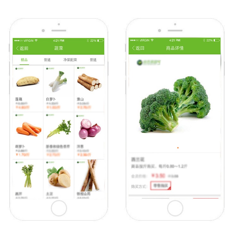 上海手机app小程序超市配送生鲜买菜商城软件开发制作定制服务