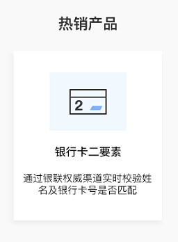 https://market.aliyun.com/products/57000002/cmapi033464.html?spm=5176.shop.0.0.14261acfSGQWM1&innerSource=search#sku=yuncode2746400001