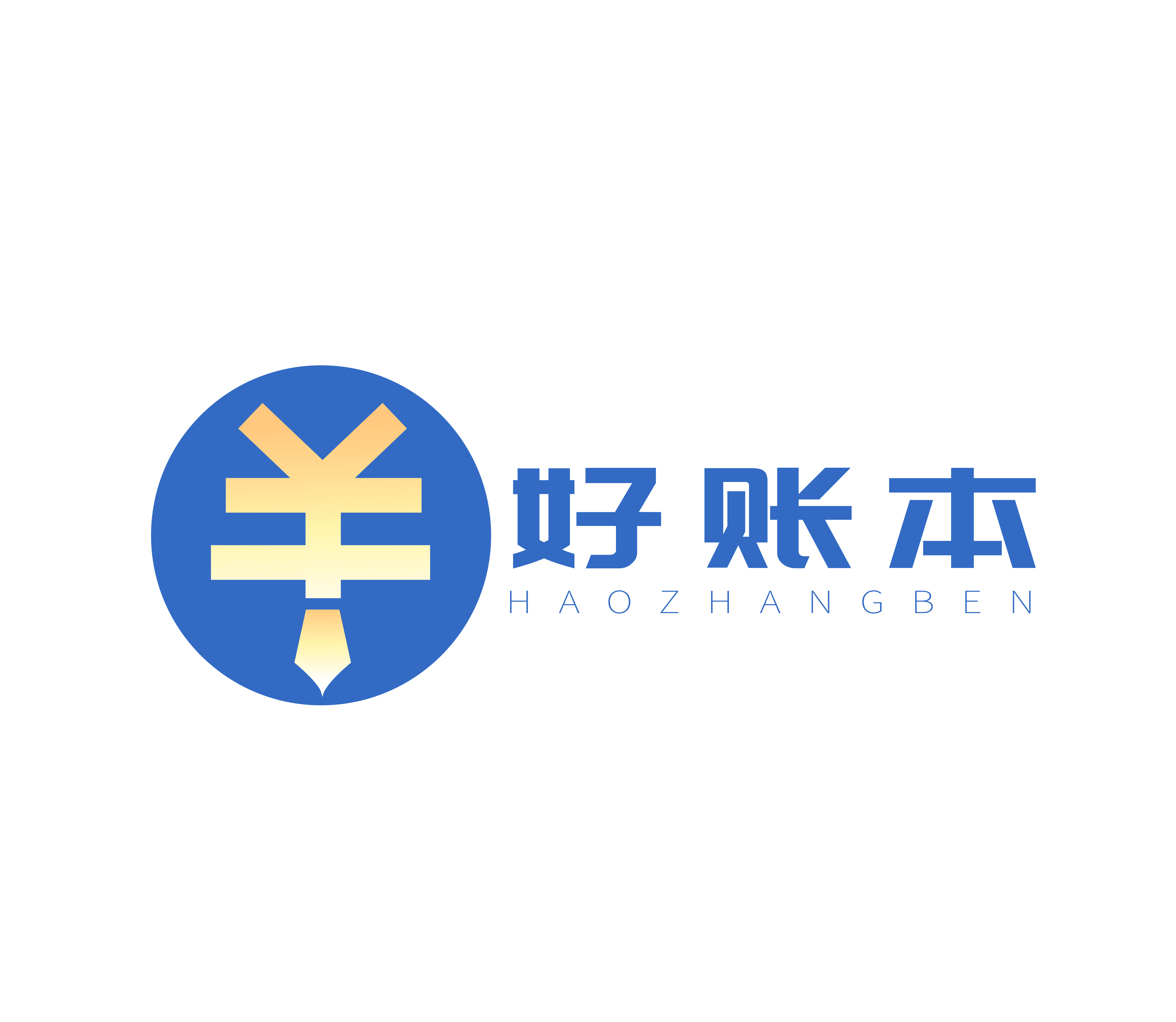 苏州好账本财务咨询有限公司