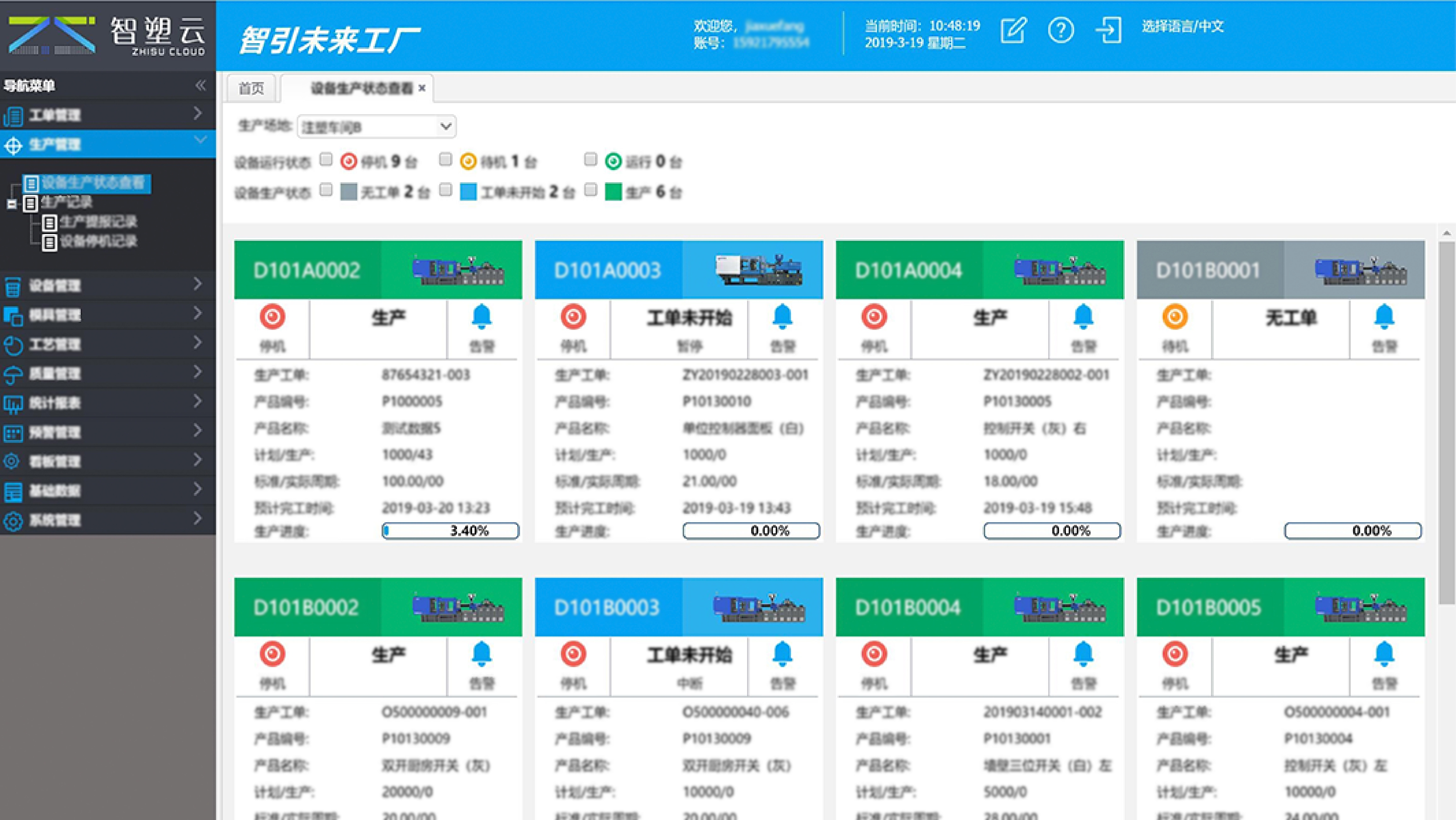 智塑云【最新版】-云市场-阿里云