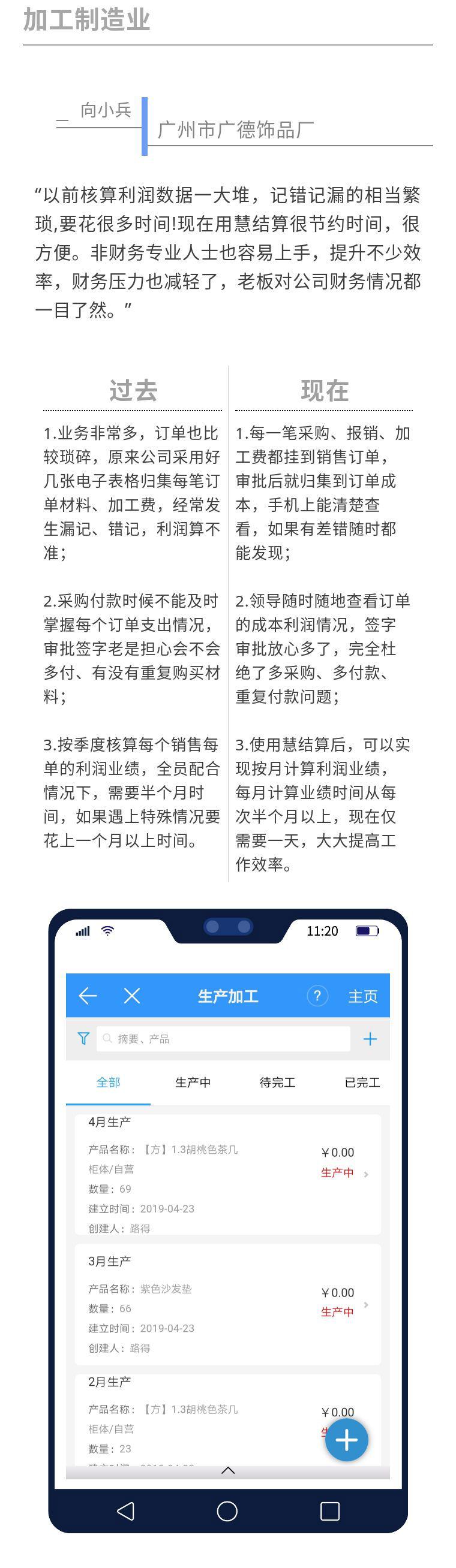 慧结算经营财务管理软件 最新版 财务管理 财务 报销 云市场 阿里云