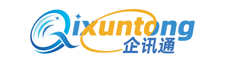 深圳市企讯通科技有限公司