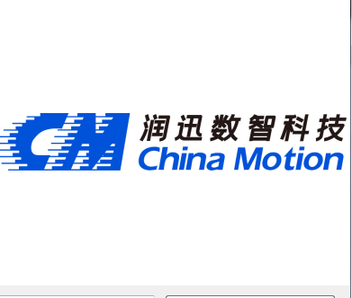 深圳市润迅数智科技有限公司