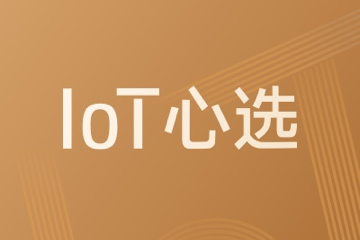 IOT-云市场精选店