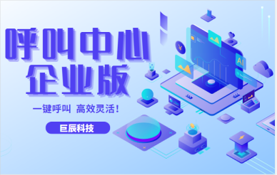 广州巨辰信息科技有限公司