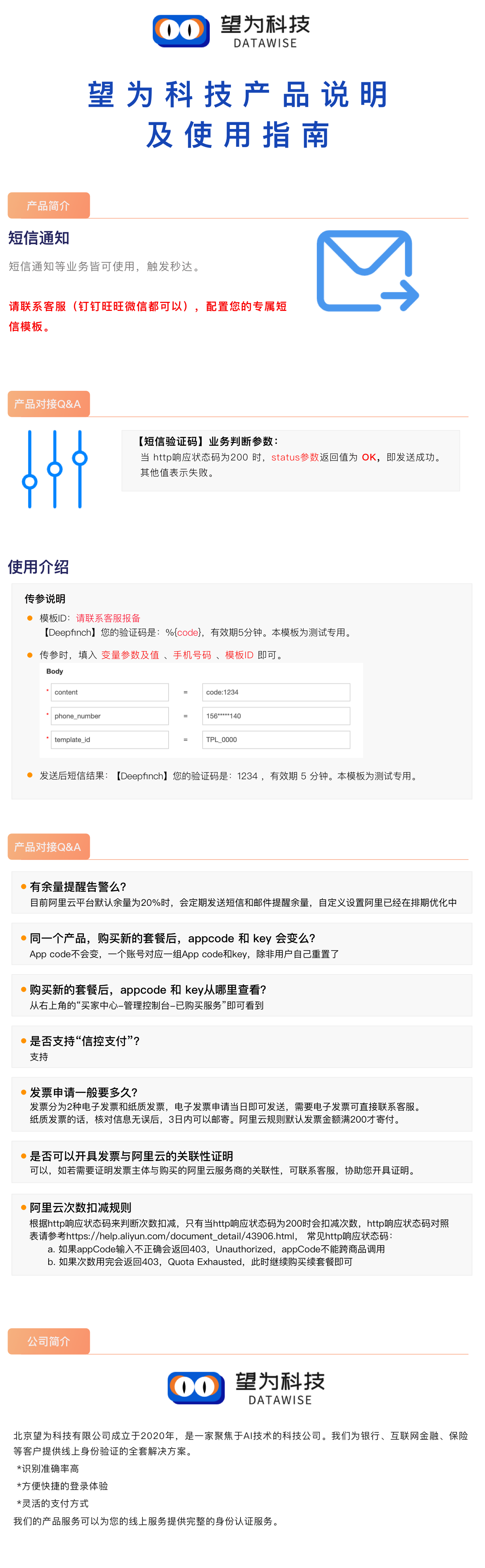 海外短信接码平台官网查询