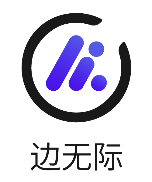 边无际（北京）科技有限公司