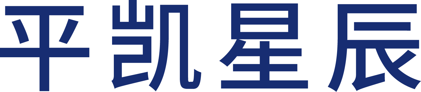 平凯星辰（北京）科技有限公司