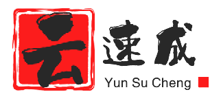 济宁云速成云计算有限公司