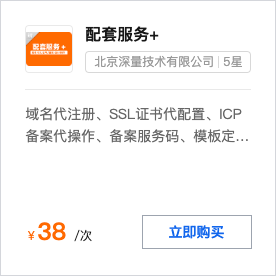 配套服务