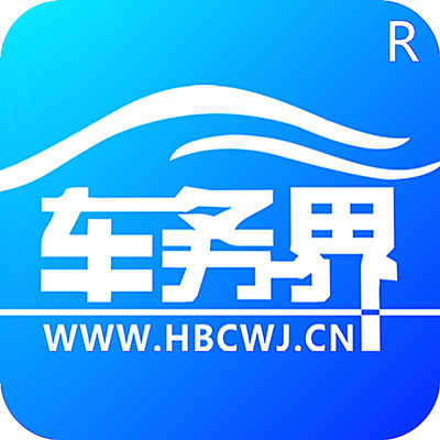 河北车务界网络科技有限公司
