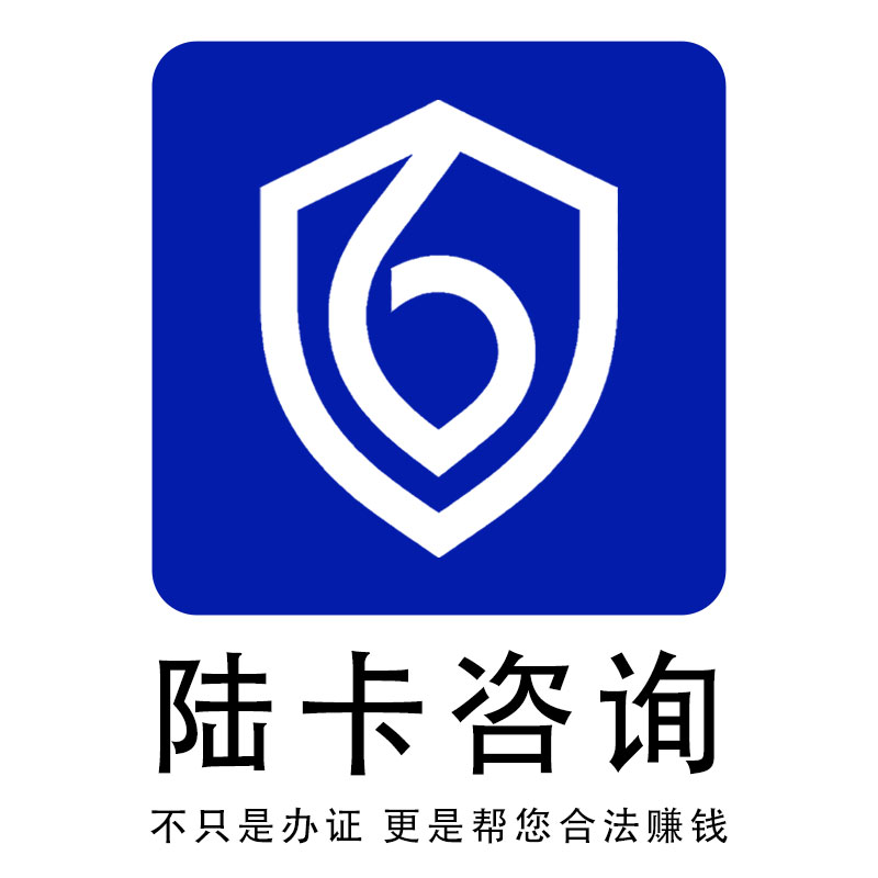 陆卡（沧州）信息咨询服务有限公司
