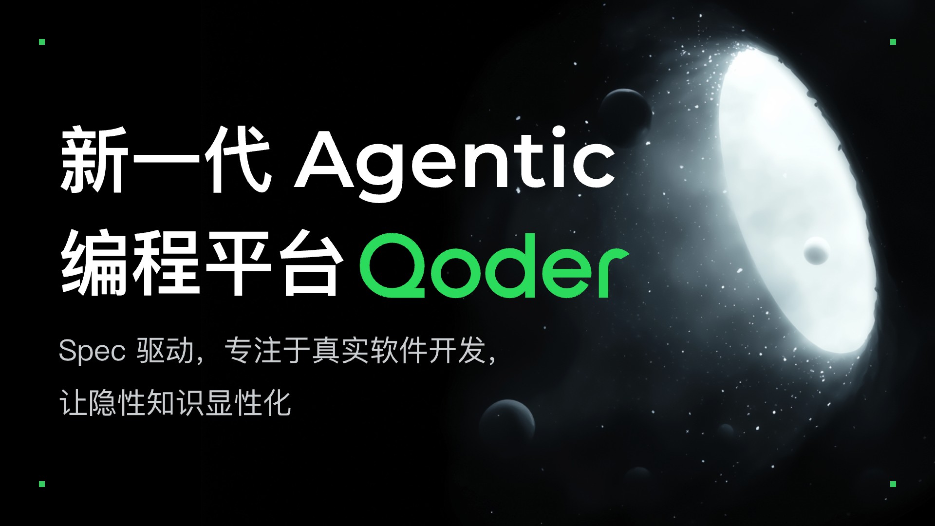 Qoder-云市场精选店